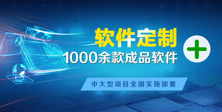 乾安软件开发